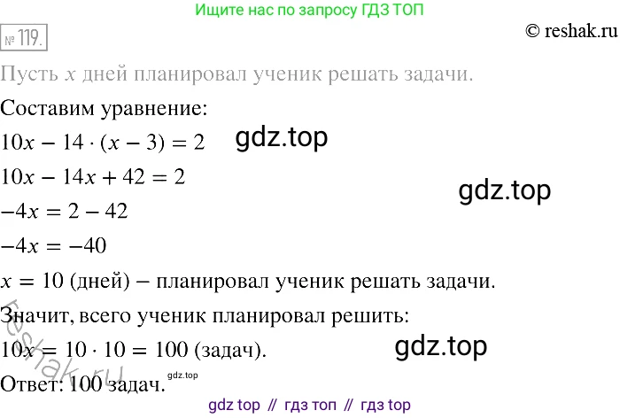 Алгебра, 7 класс Учебник, авторы: Мерзляк Аркадий Григорьевич, Полонский Виталий Борисович, Якир Михаил Семёнович, издательство Просвещение, Москва, 2016 - 2022, страница 25, номер 119, Решение 2