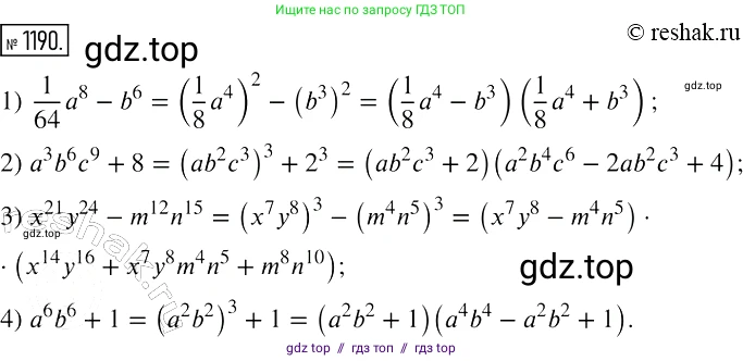Алгебра, 7 класс Учебник, авторы: Мерзляк Аркадий Григорьевич, Полонский Виталий Борисович, Якир Михаил Семёнович, издательство Просвещение, Москва, 2016 - 2022, страница 231, номер 1190, Решение 2