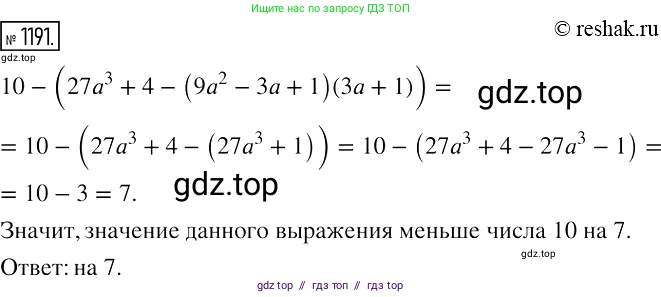 Алгебра, 7 класс Учебник, авторы: Мерзляк Аркадий Григорьевич, Полонский Виталий Борисович, Якир Михаил Семёнович, издательство Просвещение, Москва, 2016 - 2022, страница 231, номер 1191, Решение 2
