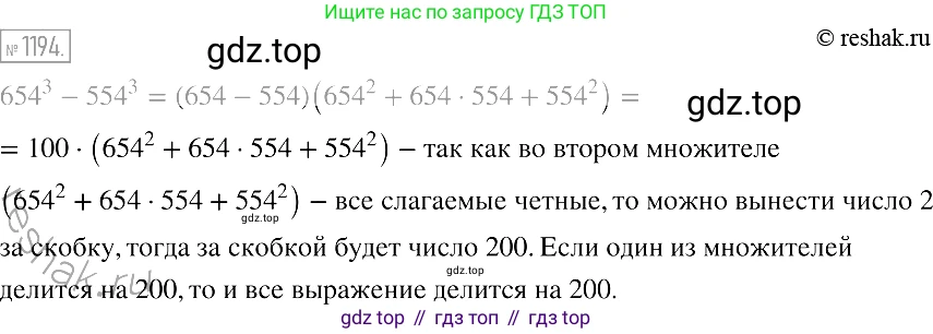 Алгебра, 7 класс Учебник, авторы: Мерзляк Аркадий Григорьевич, Полонский Виталий Борисович, Якир Михаил Семёнович, издательство Просвещение, Москва, 2016 - 2022, страница 231, номер 1194, Решение 2