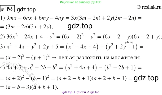Алгебра, 7 класс Учебник, авторы: Мерзляк Аркадий Григорьевич, Полонский Виталий Борисович, Якир Михаил Семёнович, издательство Просвещение, Москва, 2016 - 2022, страница 231, номер 1196, Решение 2