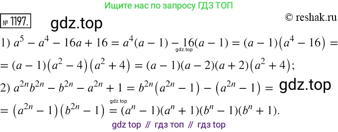 Алгебра, 7 класс Учебник, авторы: Мерзляк Аркадий Григорьевич, Полонский Виталий Борисович, Якир Михаил Семёнович, издательство Просвещение, Москва, 2016 - 2022, страница 231, номер 1197, Решение 2
