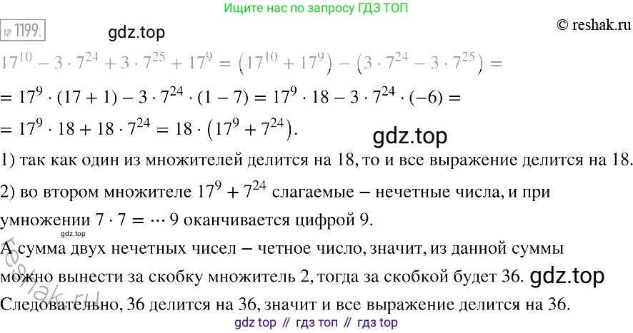 Алгебра, 7 класс Учебник, авторы: Мерзляк Аркадий Григорьевич, Полонский Виталий Борисович, Якир Михаил Семёнович, издательство Просвещение, Москва, 2016 - 2022, страница 231, номер 1199, Решение 2
