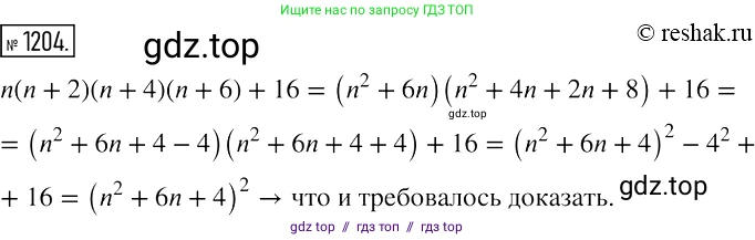 Алгебра, 7 класс Учебник, авторы: Мерзляк Аркадий Григорьевич, Полонский Виталий Борисович, Якир Михаил Семёнович, издательство Просвещение, Москва, 2016 - 2022, страница 232, номер 1204, Решение 2