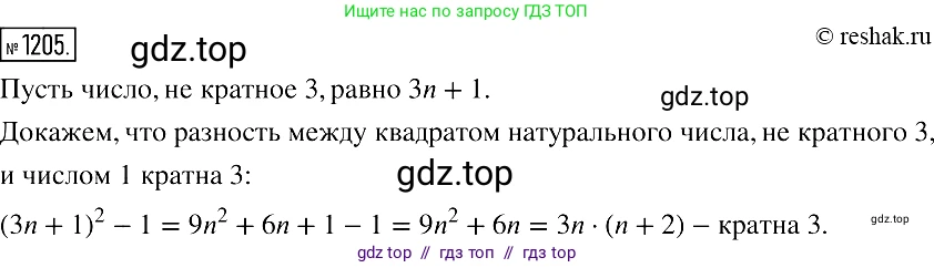 Алгебра, 7 класс Учебник, авторы: Мерзляк Аркадий Григорьевич, Полонский Виталий Борисович, Якир Михаил Семёнович, издательство Просвещение, Москва, 2016 - 2022, страница 232, номер 1205, Решение 2