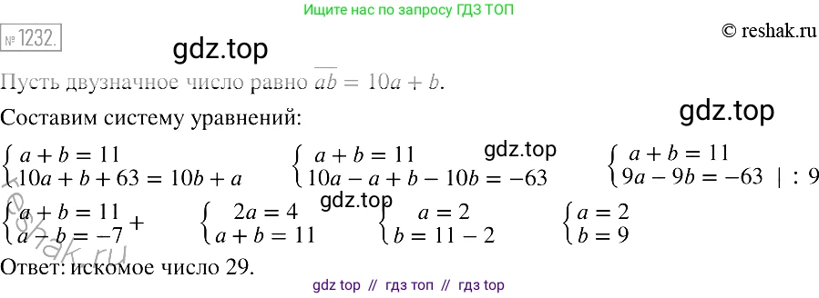 Алгебра, 7 класс Учебник, авторы: Мерзляк Аркадий Григорьевич, Полонский Виталий Борисович, Якир Михаил Семёнович, издательство Просвещение, Москва, 2016 - 2022, страница 234, номер 1232, Решение 2