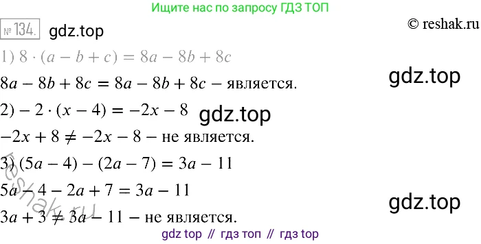 Алгебра, 7 класс Учебник, авторы: Мерзляк Аркадий Григорьевич, Полонский Виталий Борисович, Якир Михаил Семёнович, издательство Просвещение, Москва, 2016 - 2022, страница 33, номер 134, Решение 2