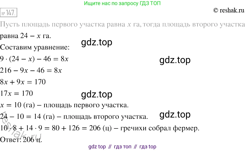 Алгебра, 7 класс Учебник, авторы: Мерзляк Аркадий Григорьевич, Полонский Виталий Борисович, Якир Михаил Семёнович, издательство Просвещение, Москва, 2016 - 2022, страница 35, номер 147, Решение 2