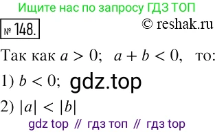 Алгебра, 7 класс Учебник, авторы: Мерзляк Аркадий Григорьевич, Полонский Виталий Борисович, Якир Михаил Семёнович, издательство Просвещение, Москва, 2016 - 2022, страница 35, номер 148, Решение 2