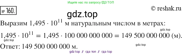 Алгебра, 7 класс Учебник, авторы: Мерзляк Аркадий Григорьевич, Полонский Виталий Борисович, Якир Михаил Семёнович, издательство Просвещение, Москва, 2016 - 2022, страница 39, номер 160, Решение 2