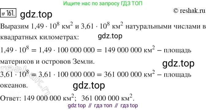 Алгебра, 7 класс Учебник, авторы: Мерзляк Аркадий Григорьевич, Полонский Виталий Борисович, Якир Михаил Семёнович, издательство Просвещение, Москва, 2016 - 2022, страница 39, номер 161, Решение 2