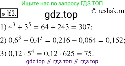 Алгебра, 7 класс Учебник, авторы: Мерзляк Аркадий Григорьевич, Полонский Виталий Борисович, Якир Михаил Семёнович, издательство Просвещение, Москва, 2016 - 2022, страница 39, номер 163, Решение 2