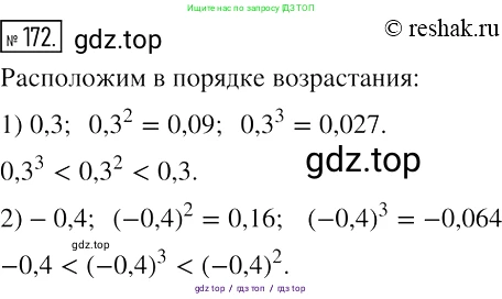 Алгебра, 7 класс Учебник, авторы: Мерзляк Аркадий Григорьевич, Полонский Виталий Борисович, Якир Михаил Семёнович, издательство Просвещение, Москва, 2016 - 2022, страница 40, номер 172, Решение 2