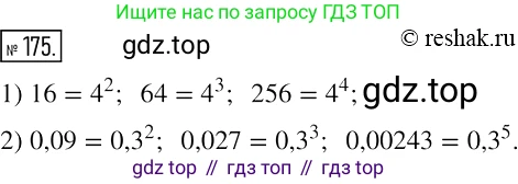 Алгебра, 7 класс Учебник, авторы: Мерзляк Аркадий Григорьевич, Полонский Виталий Борисович, Якир Михаил Семёнович, издательство Просвещение, Москва, 2016 - 2022, страница 40, номер 175, Решение 2