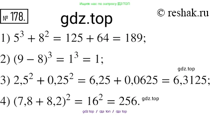 Алгебра, 7 класс Учебник, авторы: Мерзляк Аркадий Григорьевич, Полонский Виталий Борисович, Якир Михаил Семёнович, издательство Просвещение, Москва, 2016 - 2022, страница 41, номер 178, Решение 2