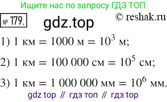 Алгебра, 7 класс Учебник, авторы: Мерзляк Аркадий Григорьевич, Полонский Виталий Борисович, Якир Михаил Семёнович, издательство Просвещение, Москва, 2016 - 2022, страница 41, номер 179, Решение 2