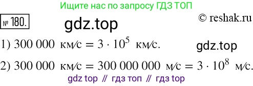 Алгебра, 7 класс Учебник, авторы: Мерзляк Аркадий Григорьевич, Полонский Виталий Борисович, Якир Михаил Семёнович, издательство Просвещение, Москва, 2016 - 2022, страница 41, номер 180, Решение 2
