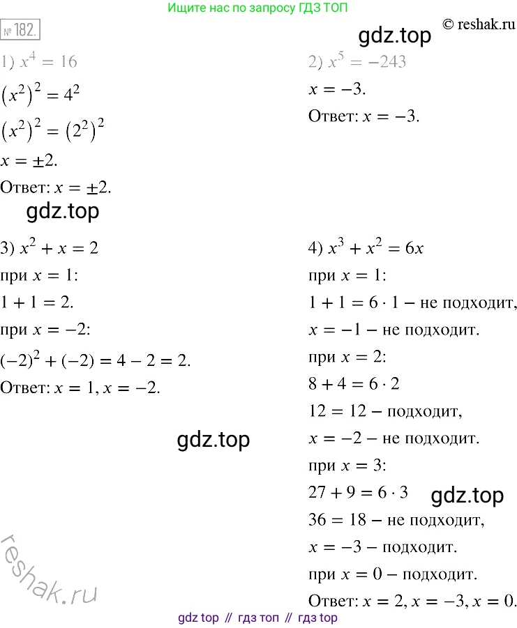 Алгебра, 7 класс Учебник, авторы: Мерзляк Аркадий Григорьевич, Полонский Виталий Борисович, Якир Михаил Семёнович, издательство Просвещение, Москва, 2016 - 2022, страница 41, номер 182, Решение 2