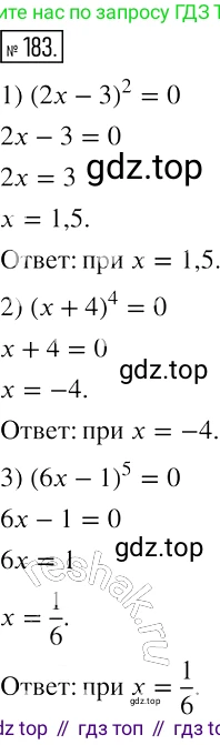 Алгебра, 7 класс Учебник, авторы: Мерзляк Аркадий Григорьевич, Полонский Виталий Борисович, Якир Михаил Семёнович, издательство Просвещение, Москва, 2016 - 2022, страница 41, номер 183, Решение 2