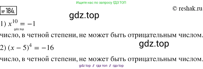Алгебра, 7 класс Учебник, авторы: Мерзляк Аркадий Григорьевич, Полонский Виталий Борисович, Якир Михаил Семёнович, издательство Просвещение, Москва, 2016 - 2022, страница 41, номер 184, Решение 2