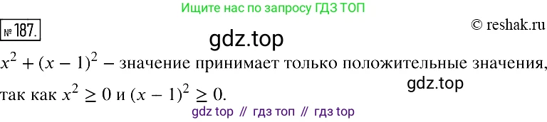 Алгебра, 7 класс Учебник, авторы: Мерзляк Аркадий Григорьевич, Полонский Виталий Борисович, Якир Михаил Семёнович, издательство Просвещение, Москва, 2016 - 2022, страница 41, номер 187, Решение 2