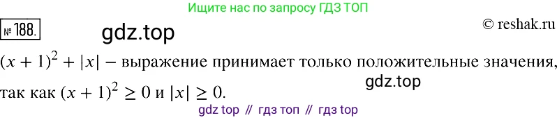 Алгебра, 7 класс Учебник, авторы: Мерзляк Аркадий Григорьевич, Полонский Виталий Борисович, Якир Михаил Семёнович, издательство Просвещение, Москва, 2016 - 2022, страница 41, номер 188, Решение 2