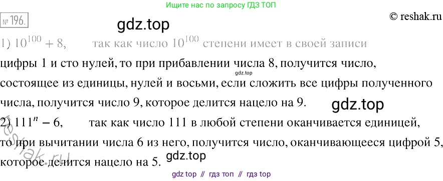 Алгебра, 7 класс Учебник, авторы: Мерзляк Аркадий Григорьевич, Полонский Виталий Борисович, Якир Михаил Семёнович, издательство Просвещение, Москва, 2016 - 2022, страница 42, номер 196, Решение 2