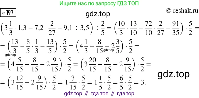 Алгебра, 7 класс Учебник, авторы: Мерзляк Аркадий Григорьевич, Полонский Виталий Борисович, Якир Михаил Семёнович, издательство Просвещение, Москва, 2016 - 2022, страница 42, номер 197, Решение 2