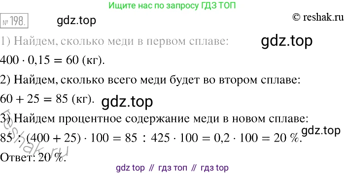 Алгебра, 7 класс Учебник, авторы: Мерзляк Аркадий Григорьевич, Полонский Виталий Борисович, Якир Михаил Семёнович, издательство Просвещение, Москва, 2016 - 2022, страница 42, номер 198, Решение 2