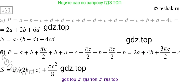 Алгебра, 7 класс Учебник, авторы: Мерзляк Аркадий Григорьевич, Полонский Виталий Борисович, Якир Михаил Семёнович, издательство Просвещение, Москва, 2016 - 2022, страница 10, номер 20, Решение 2