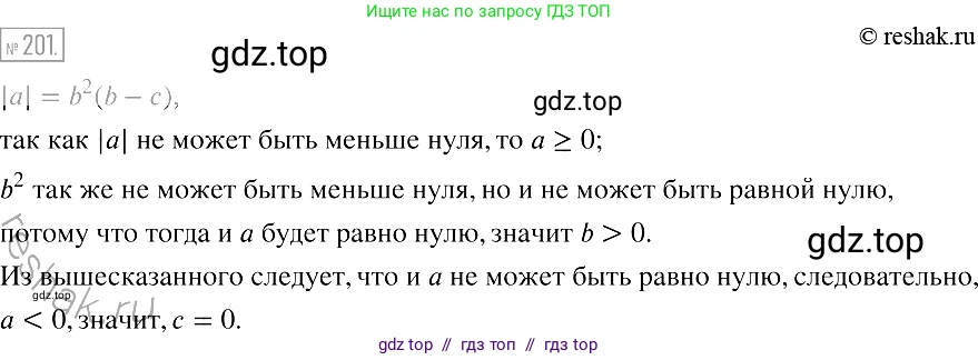 Алгебра, 7 класс Учебник, авторы: Мерзляк Аркадий Григорьевич, Полонский Виталий Борисович, Якир Михаил Семёнович, издательство Просвещение, Москва, 2016 - 2022, страница 42, номер 201, Решение 2