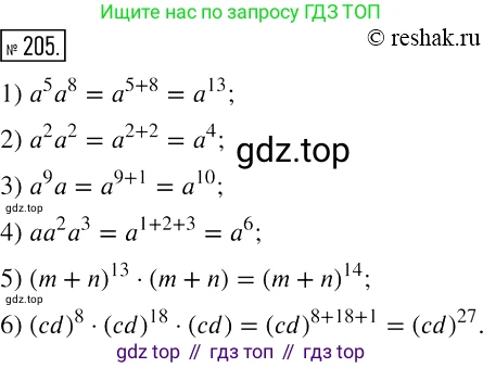 Алгебра, 7 класс Учебник, авторы: Мерзляк Аркадий Григорьевич, Полонский Виталий Борисович, Якир Михаил Семёнович, издательство Просвещение, Москва, 2016 - 2022, страница 46, номер 205, Решение 2