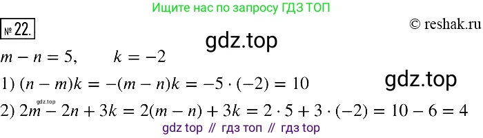Алгебра, 7 класс Учебник, авторы: Мерзляк Аркадий Григорьевич, Полонский Виталий Борисович, Якир Михаил Семёнович, издательство Просвещение, Москва, 2016 - 2022, страница 10, номер 22, Решение 2