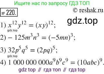 Алгебра, 7 класс Учебник, авторы: Мерзляк Аркадий Григорьевич, Полонский Виталий Борисович, Якир Михаил Семёнович, издательство Просвещение, Москва, 2016 - 2022, страница 47, номер 220, Решение 2