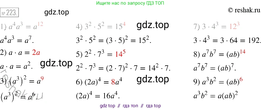 Алгебра, 7 класс Учебник, авторы: Мерзляк Аркадий Григорьевич, Полонский Виталий Борисович, Якир Михаил Семёнович, издательство Просвещение, Москва, 2016 - 2022, страница 48, номер 223, Решение 2