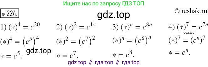 Алгебра, 7 класс Учебник, авторы: Мерзляк Аркадий Григорьевич, Полонский Виталий Борисович, Якир Михаил Семёнович, издательство Просвещение, Москва, 2016 - 2022, страница 48, номер 224, Решение 2