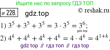 Алгебра, 7 класс Учебник, авторы: Мерзляк Аркадий Григорьевич, Полонский Виталий Борисович, Якир Михаил Семёнович, издательство Просвещение, Москва, 2016 - 2022, страница 48, номер 228, Решение 2