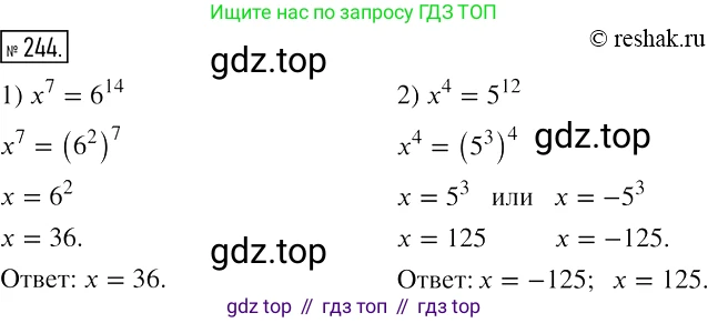 Алгебра, 7 класс Учебник, авторы: Мерзляк Аркадий Григорьевич, Полонский Виталий Борисович, Якир Михаил Семёнович, издательство Просвещение, Москва, 2016 - 2022, страница 49, номер 244, Решение 2