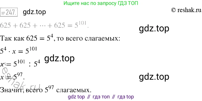 Алгебра, 7 класс Учебник, авторы: Мерзляк Аркадий Григорьевич, Полонский Виталий Борисович, Якир Михаил Семёнович, издательство Просвещение, Москва, 2016 - 2022, страница 50, номер 247, Решение 2