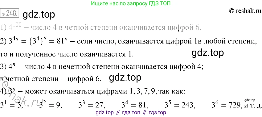 Алгебра, 7 класс Учебник, авторы: Мерзляк Аркадий Григорьевич, Полонский Виталий Борисович, Якир Михаил Семёнович, издательство Просвещение, Москва, 2016 - 2022, страница 50, номер 248, Решение 2