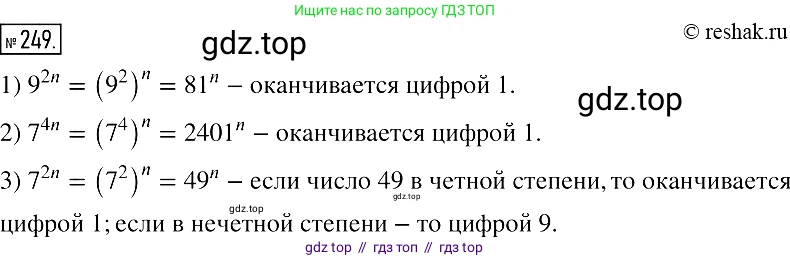 Алгебра, 7 класс Учебник, авторы: Мерзляк Аркадий Григорьевич, Полонский Виталий Борисович, Якир Михаил Семёнович, издательство Просвещение, Москва, 2016 - 2022, страница 50, номер 249, Решение 2