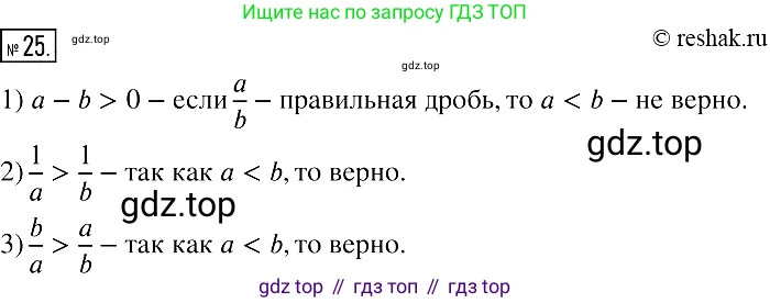 Алгебра, 7 класс Учебник, авторы: Мерзляк Аркадий Григорьевич, Полонский Виталий Борисович, Якир Михаил Семёнович, издательство Просвещение, Москва, 2016 - 2022, страница 10, номер 25, Решение 2