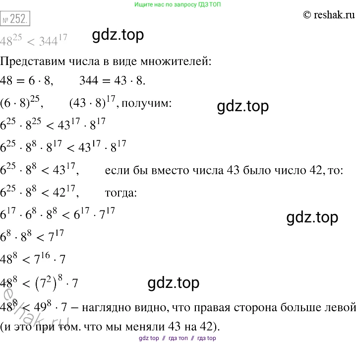 Алгебра, 7 класс Учебник, авторы: Мерзляк Аркадий Григорьевич, Полонский Виталий Борисович, Якир Михаил Семёнович, издательство Просвещение, Москва, 2016 - 2022, страница 50, номер 252, Решение 2