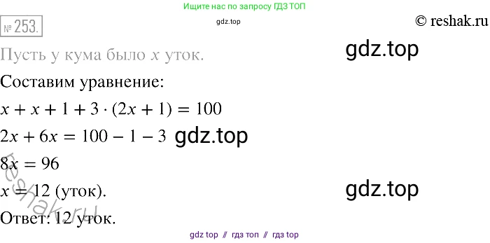Алгебра, 7 класс Учебник, авторы: Мерзляк Аркадий Григорьевич, Полонский Виталий Борисович, Якир Михаил Семёнович, издательство Просвещение, Москва, 2016 - 2022, страница 50, номер 253, Решение 2