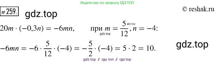Алгебра, 7 класс Учебник, авторы: Мерзляк Аркадий Григорьевич, Полонский Виталий Борисович, Якир Михаил Семёнович, издательство Просвещение, Москва, 2016 - 2022, страница 51, номер 259, Решение 2