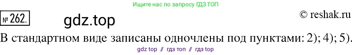 Алгебра, 7 класс Учебник, авторы: Мерзляк Аркадий Григорьевич, Полонский Виталий Борисович, Якир Михаил Семёнович, издательство Просвещение, Москва, 2016 - 2022, страница 54, номер 262, Решение 2