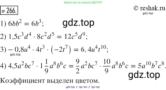 Алгебра, 7 класс Учебник, авторы: Мерзляк Аркадий Григорьевич, Полонский Виталий Борисович, Якир Михаил Семёнович, издательство Просвещение, Москва, 2016 - 2022, страница 54, номер 266, Решение 2