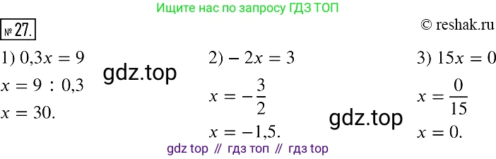Алгебра, 7 класс Учебник, авторы: Мерзляк Аркадий Григорьевич, Полонский Виталий Борисович, Якир Михаил Семёнович, издательство Просвещение, Москва, 2016 - 2022, страница 11, номер 27, Решение 2