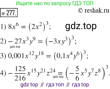 Алгебра, 7 класс Учебник, авторы: Мерзляк Аркадий Григорьевич, Полонский Виталий Борисович, Якир Михаил Семёнович, издательство Просвещение, Москва, 2016 - 2022, страница 55, номер 277, Решение 2