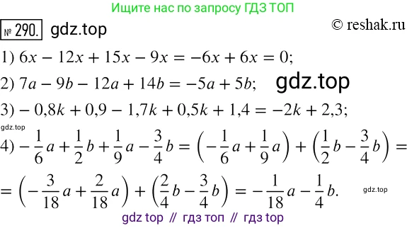 Алгебра, 7 класс Учебник, авторы: Мерзляк Аркадий Григорьевич, Полонский Виталий Борисович, Якир Михаил Семёнович, издательство Просвещение, Москва, 2016 - 2022, страница 57, номер 290, Решение 2